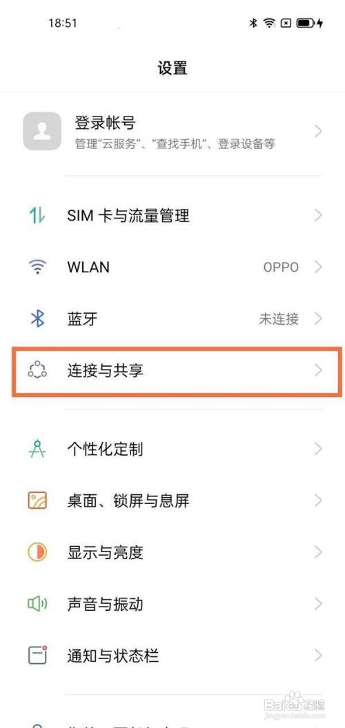 oppo手机在哪里开启飞行模式?
