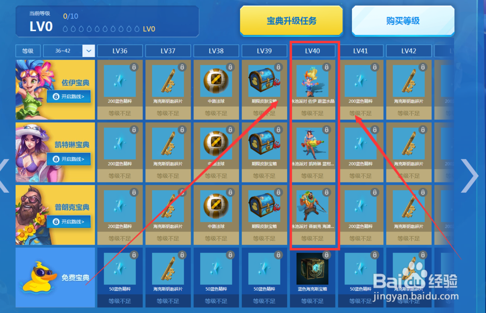 LOL泳池派对皮肤怎么获得