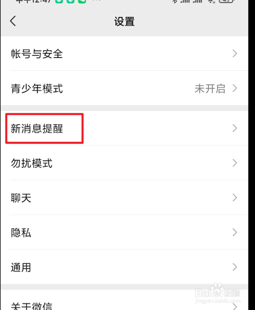 怎样让对方打不进微信电话