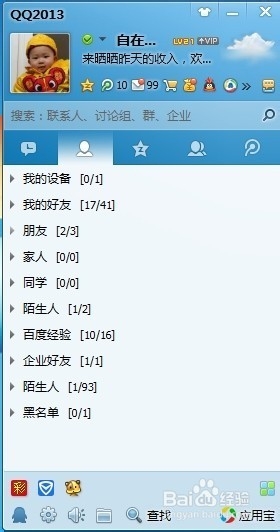 QQ聊天怎样@别人或者好友