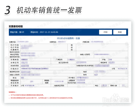平台查询发票样式的结果有哪些