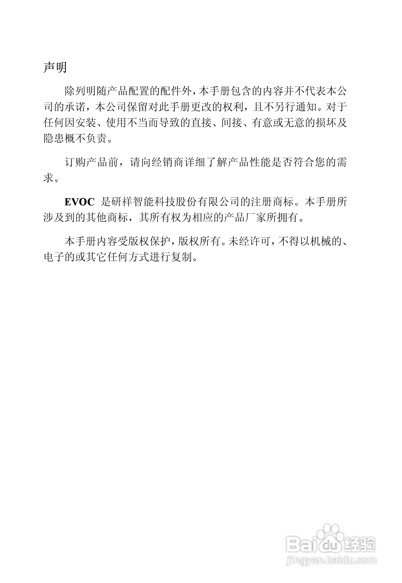 研祥EC5-1712CLDNA工业级CPU板卡说明书:[1]