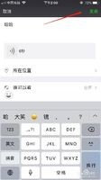 朋友圈还可以发语音