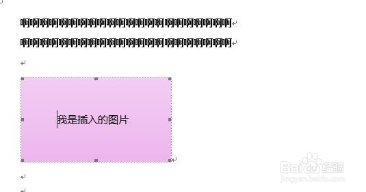 插入的图片显示不全怎么办