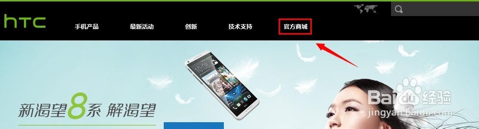 htc 816怎么预约购买