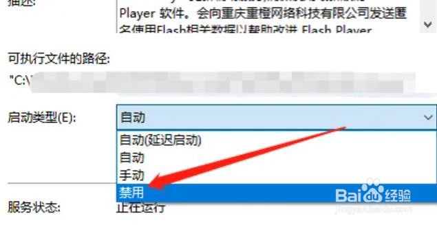 Windows系统如何关闭ff推荐广告