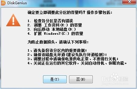 c盘空间太小怎么把e盘分配给c盘