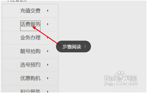 怎么查询手机通话记录