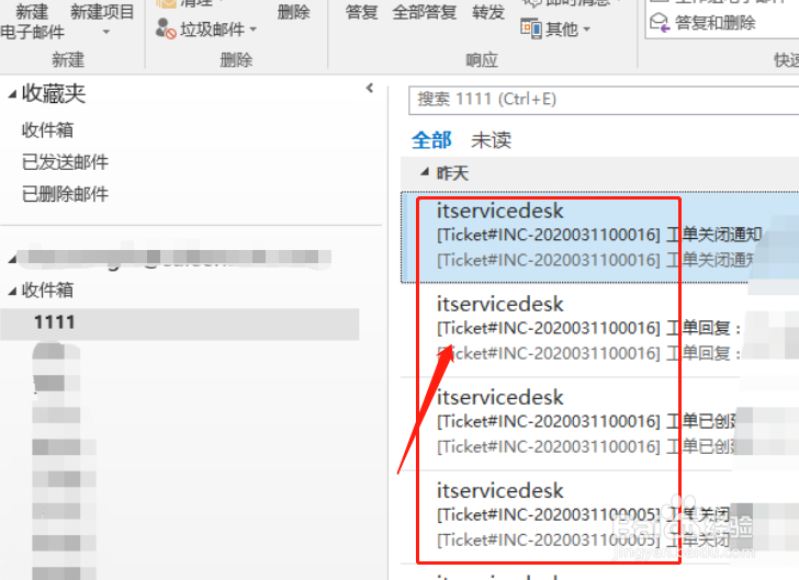 如何 outlook 设置邮件分类