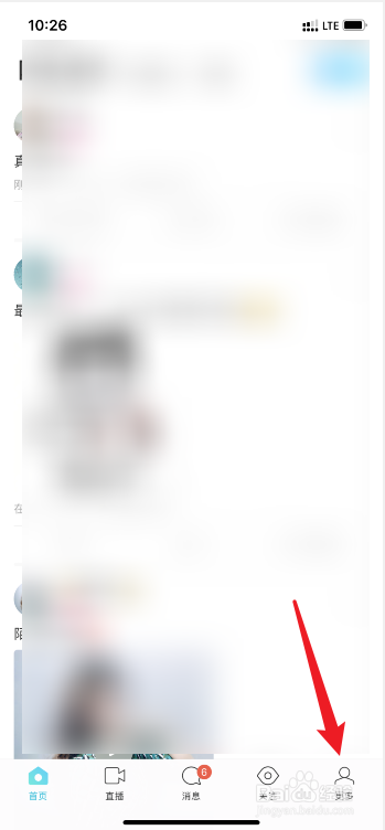 陌陌中如何退出当前账号