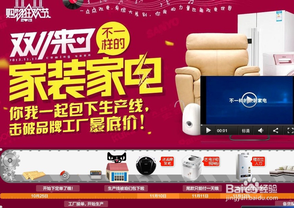 双11是什么?2013双11活动方案有哪些