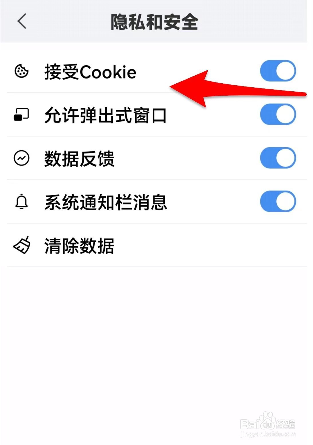傲游浏览器在哪儿关闭接收Cookie