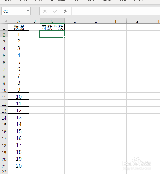 <b>Excel怎么统计奇数个数</b>