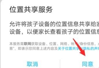 华为手机如何开启共享位置服务