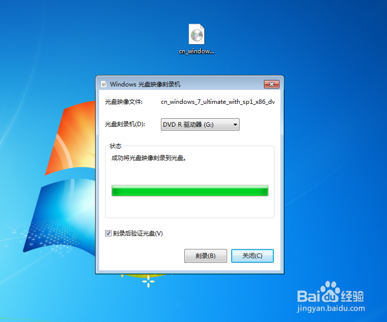 刻录系统光盘方法详解