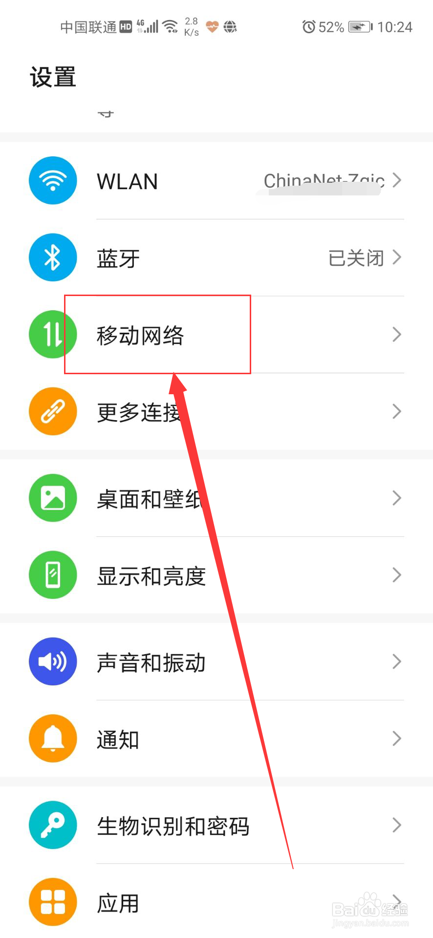 连接个人热点显示无internet