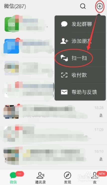 怎么查询微信注册使用时间多久了
