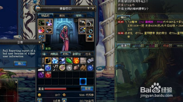 dnf举报系统怎么关