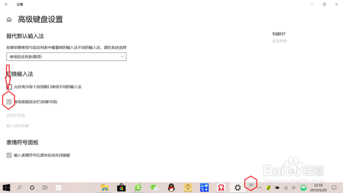 如何隐藏Win10右下角状态栏烦人的输入法图标