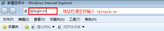 路由器登录不了管理界面解决办法