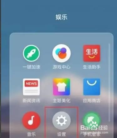 魅族18如何设置呼吸灯