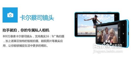 诺基亚Lumia 820怎么样