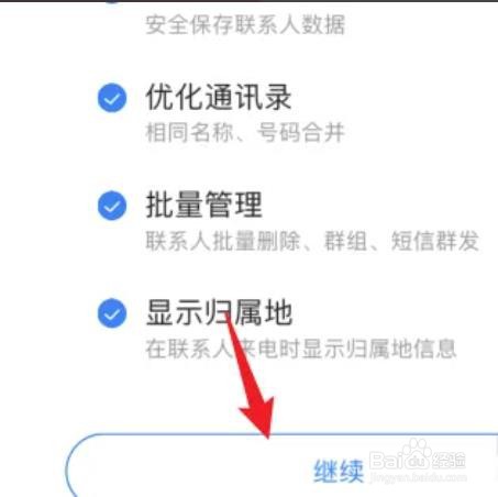 苹果手机怎么批量删除重复联系人?