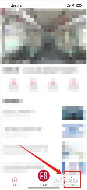 绍兴地铁app如何提交意见反馈
