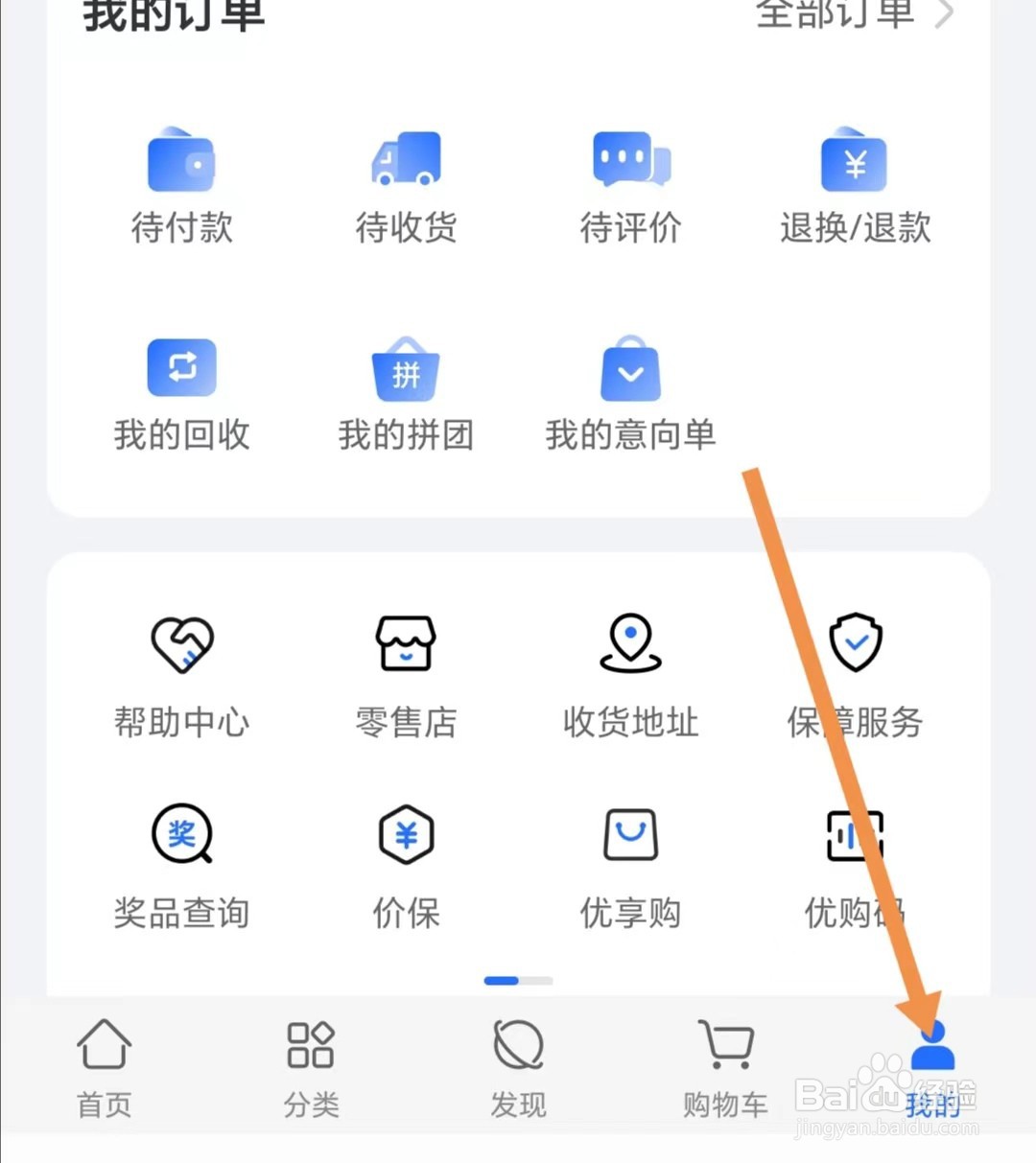 荣耀商城APP怎样清除本地缓存