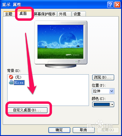 怎么去掉电脑桌面图标的蓝色阴影