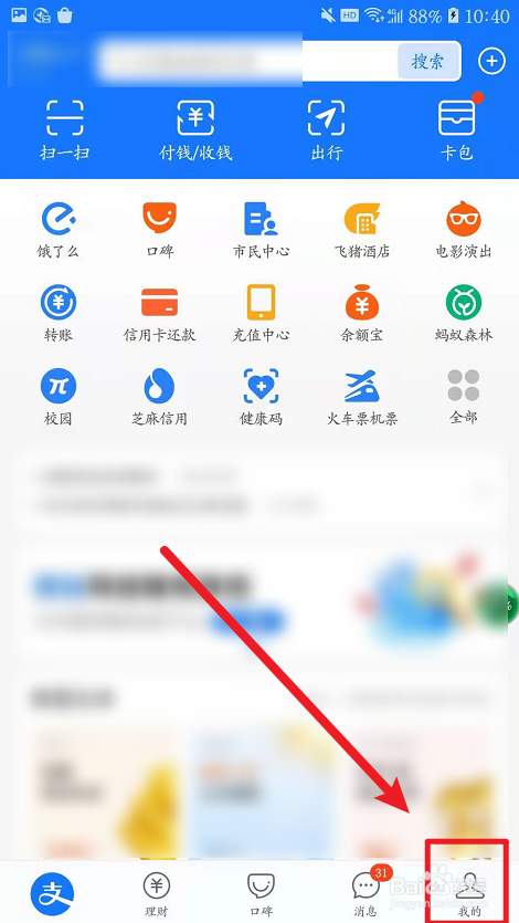 支付宝如何关闭借呗？