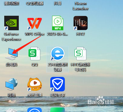 怎么看电脑配置
