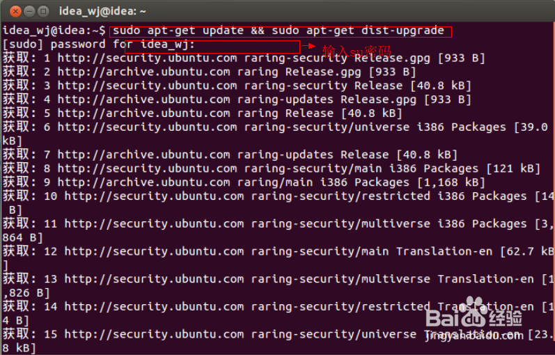 怎样升级到ubuntu 13.10正式版？
