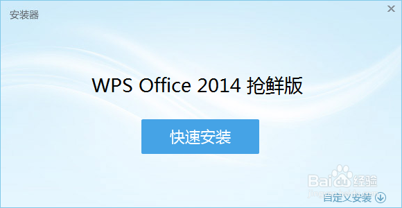 怎么安装2013版PPT？