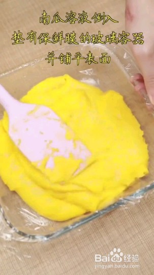 怎么做南瓜牛奶小方