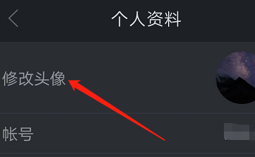 安卓版知米背单词如何修改头像