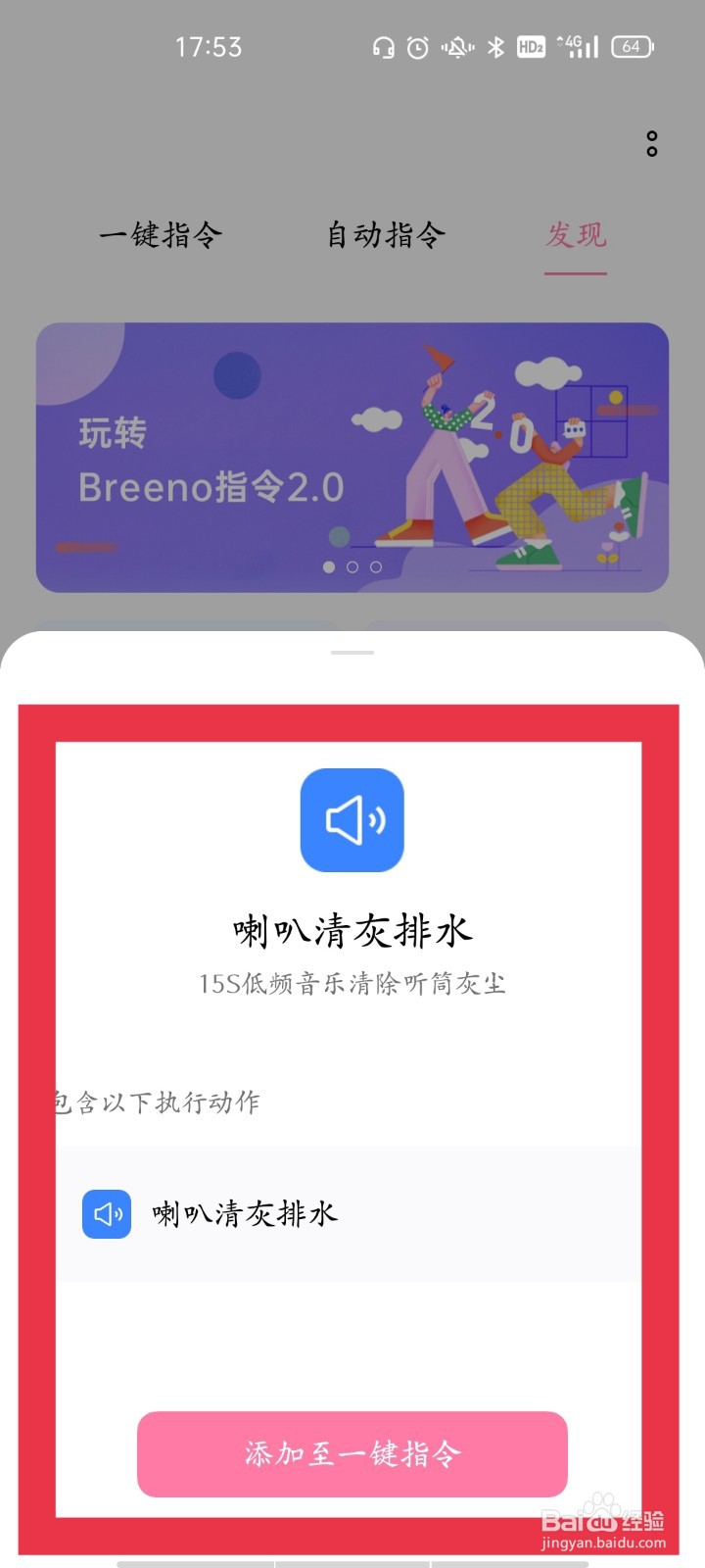 怎么设置手机灰尘清理声波