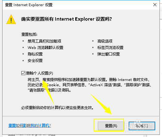 电脑网页打不开怎么修复