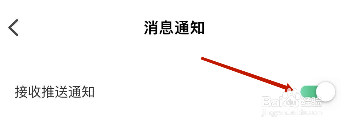 网易公开课接收推送通知设置在哪里打开