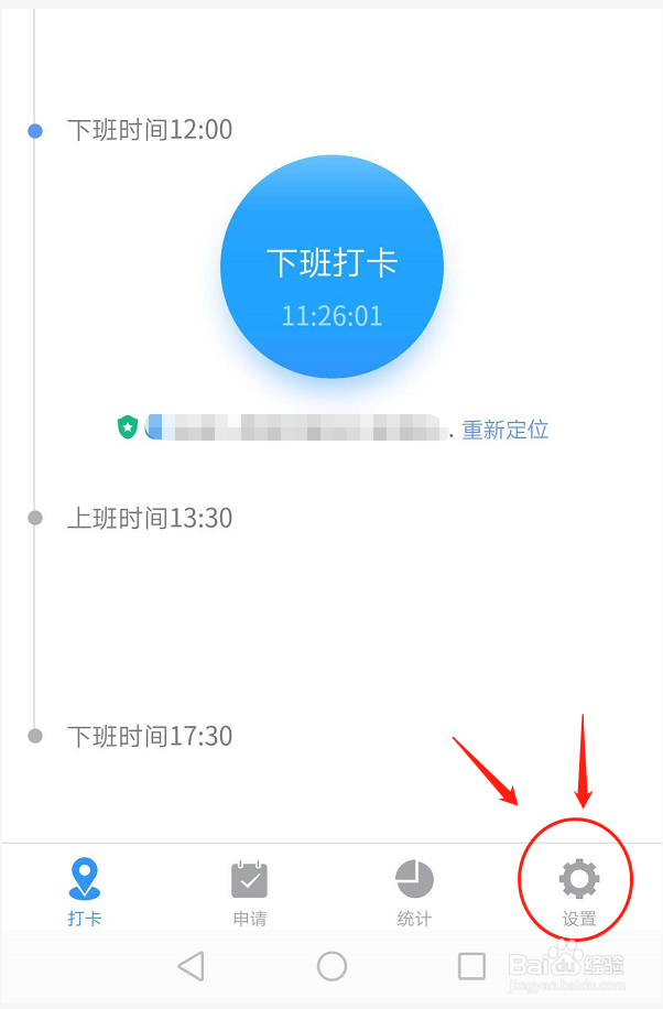 钉钉怎么开通极速打卡