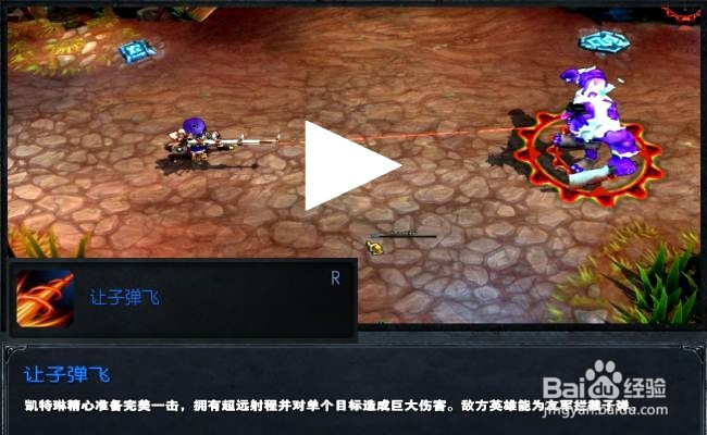 S5英雄联盟皮城女警凯特琳的最全攻略