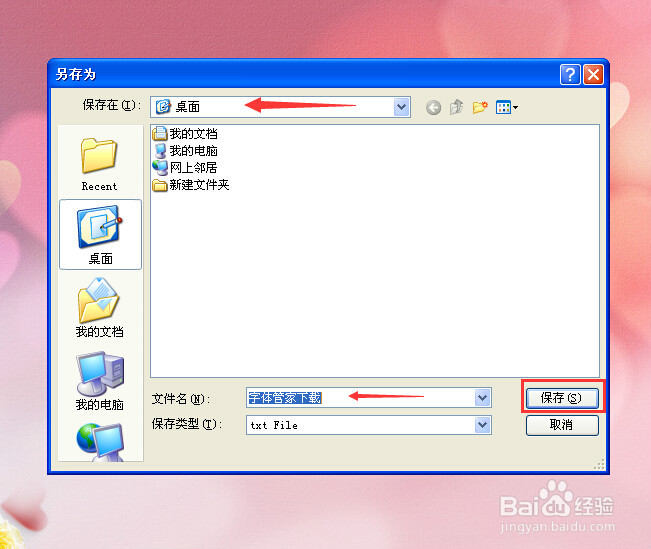 怎样快速查找QQ群共享下载的文件及修改储存路径