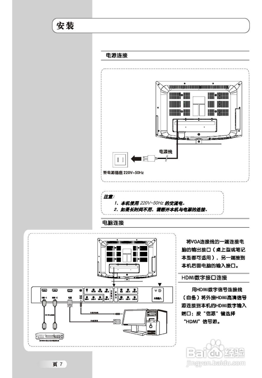TCL王牌32T61彩电使用说明书:[1]