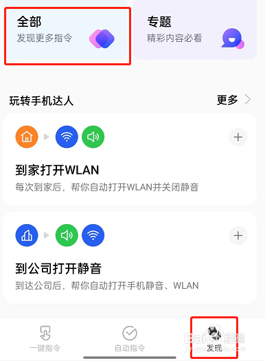 OPPO手机如何清灰排水