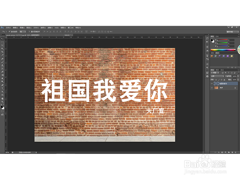 如何利用PS工具设计出墙画效果？