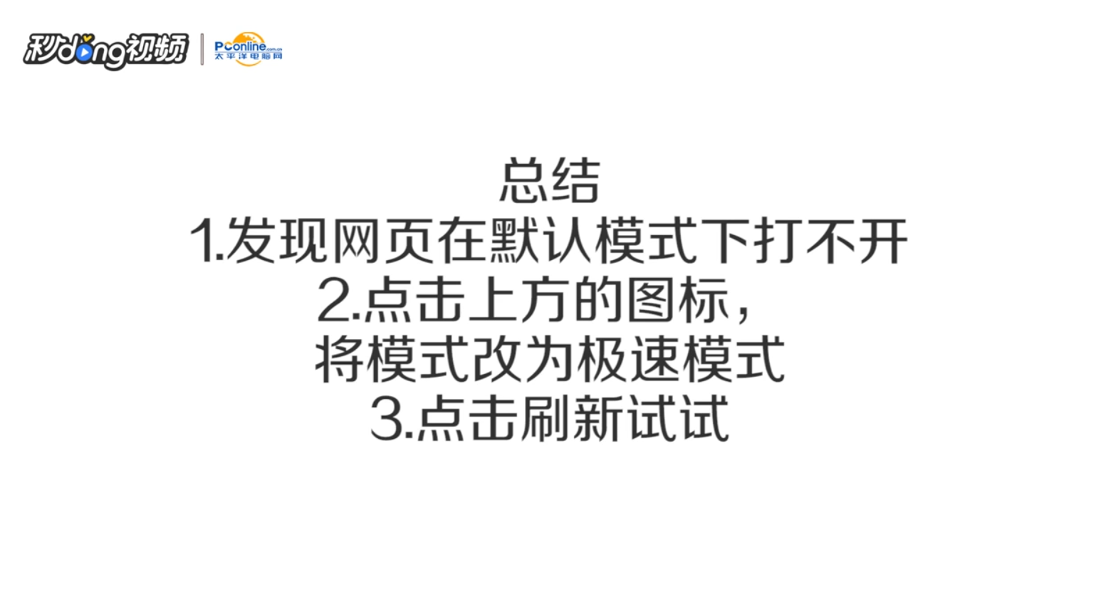 如何解决网页打不开，已取消到该网页的导航