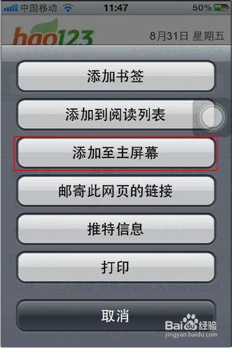 iphone怎么使用hao123客户端