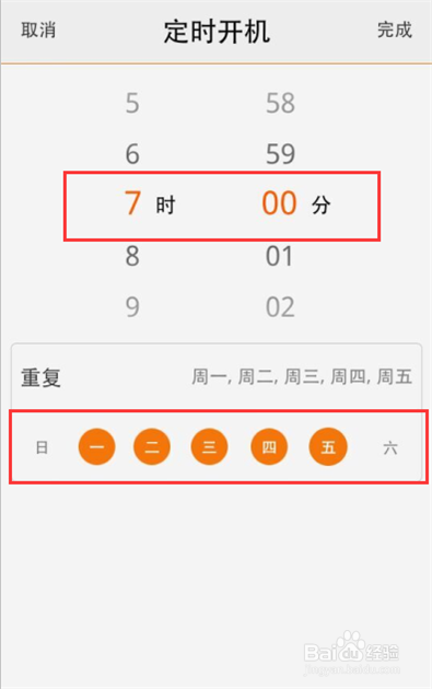 vivo手机怎样定时开关机