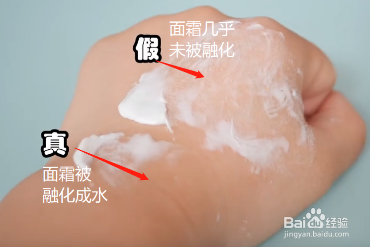 美妆鉴别：娇兰复原蜜小样真假大对比