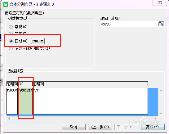 如何在excel表格中提取身份证的出生日期